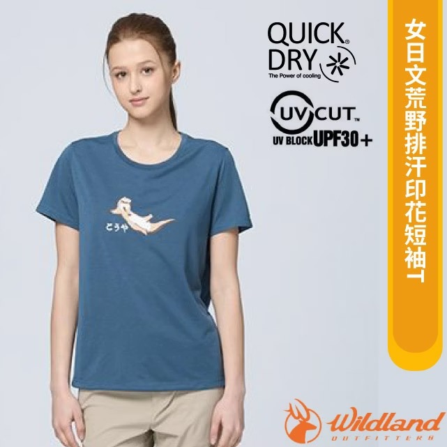 【荒野 WildLand】女 日文荒野排汗印花短袖T.圓領T恤.休閒運動衫/0B31601-170 希臘藍✿30E010